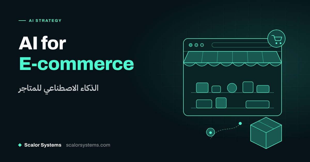 AI for e-commerce in Saudi Arabia: an online store scene showing orders, delivery and stock moving through an AI-assisted workflow