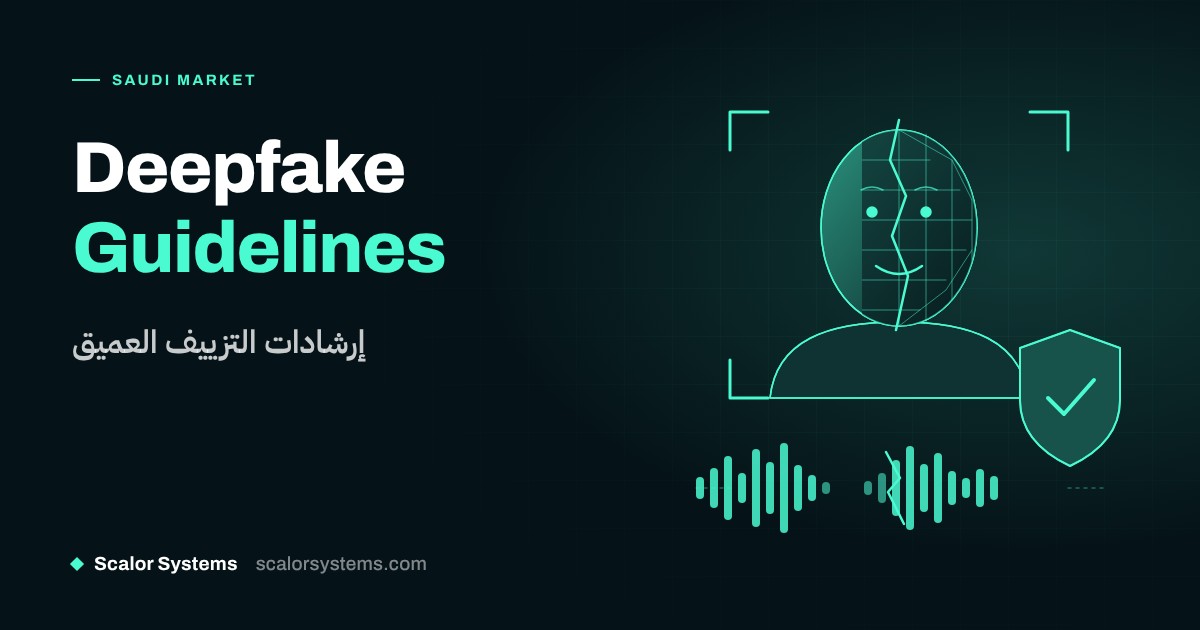 Deepfake guidelines Saudi Arabia: a line-art scene of a face scan, a cracked voice waveform and a shield guarding a payment approval